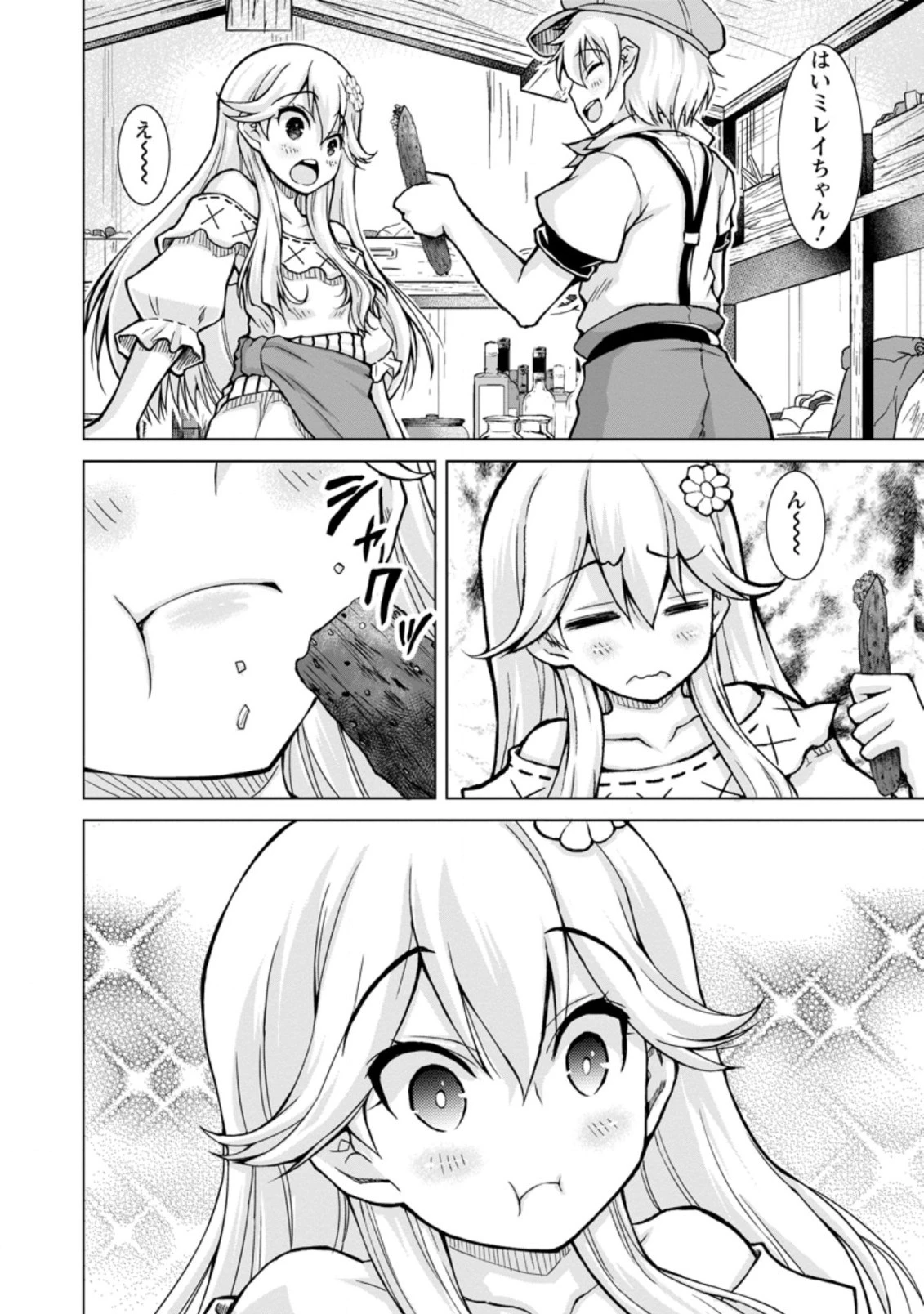 のんべんだらりな転生者～貧乏農家を満喫す～ 第5.2話 - 6