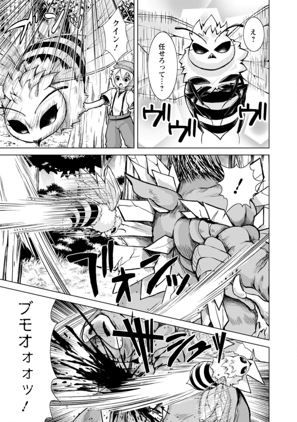 のんべんだらりな転生者～貧乏農家を満喫す～ 第6.1話 - 13