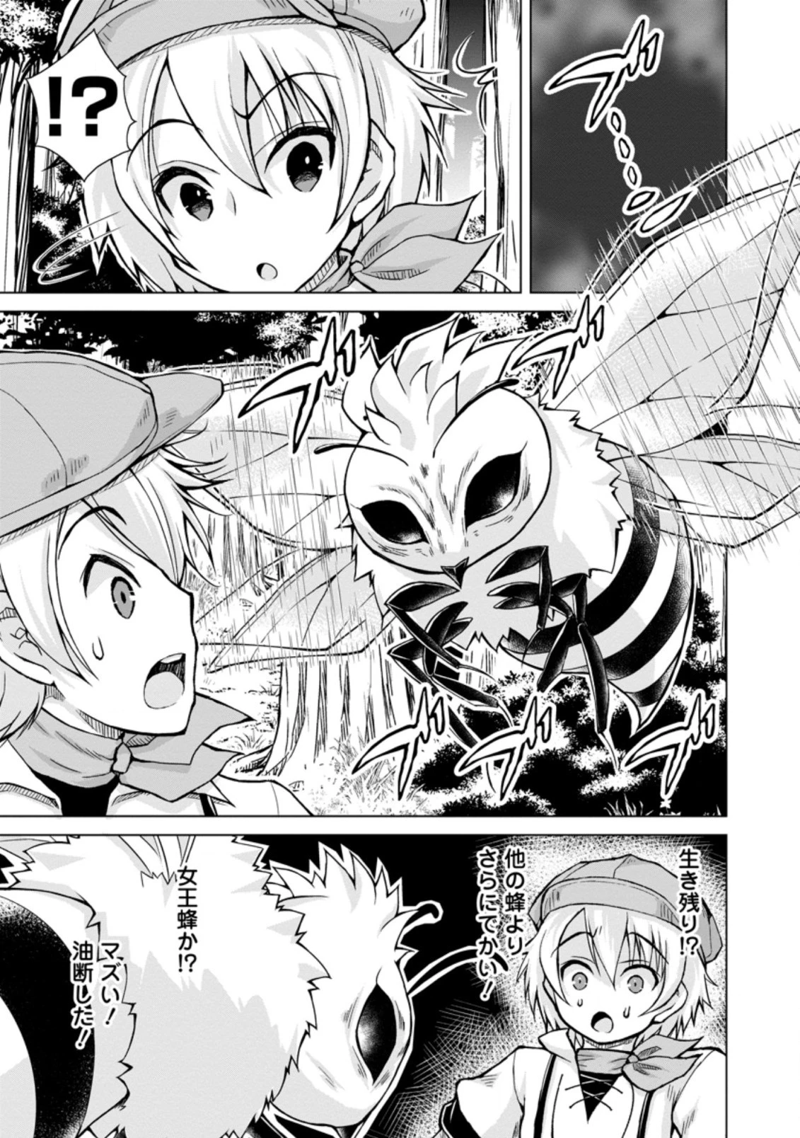 のんべんだらりな転生者～貧乏農家を満喫す～ 第6.2話 - 5