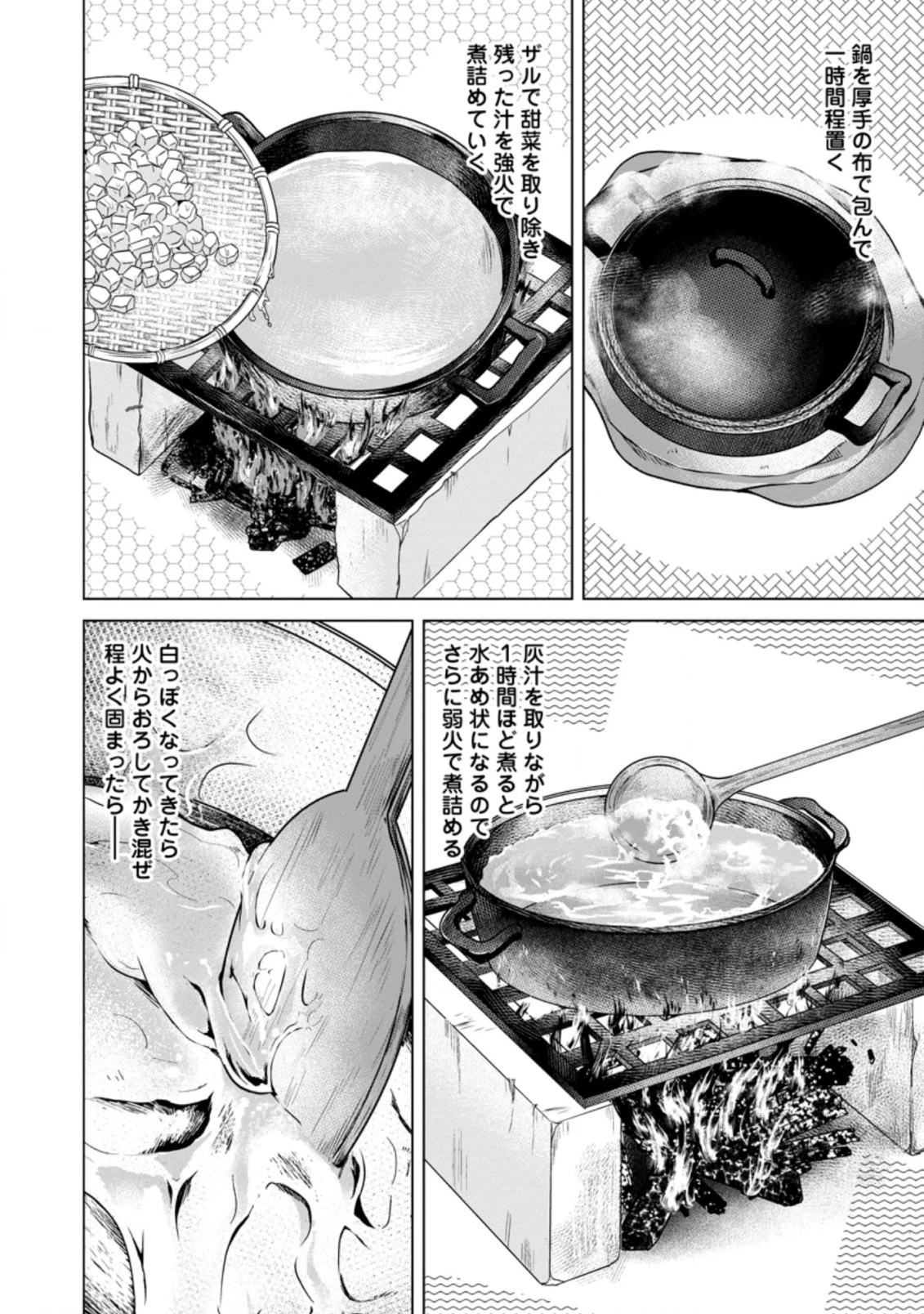 のんべんだらりな転生者～貧乏農家を満喫す～ 第7.1話 - 2