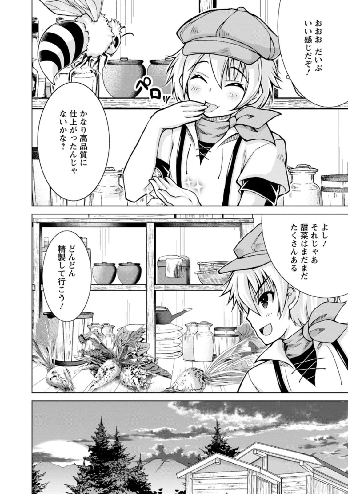 のんべんだらりな転生者～貧乏農家を満喫す～ 第7.2話 - 6