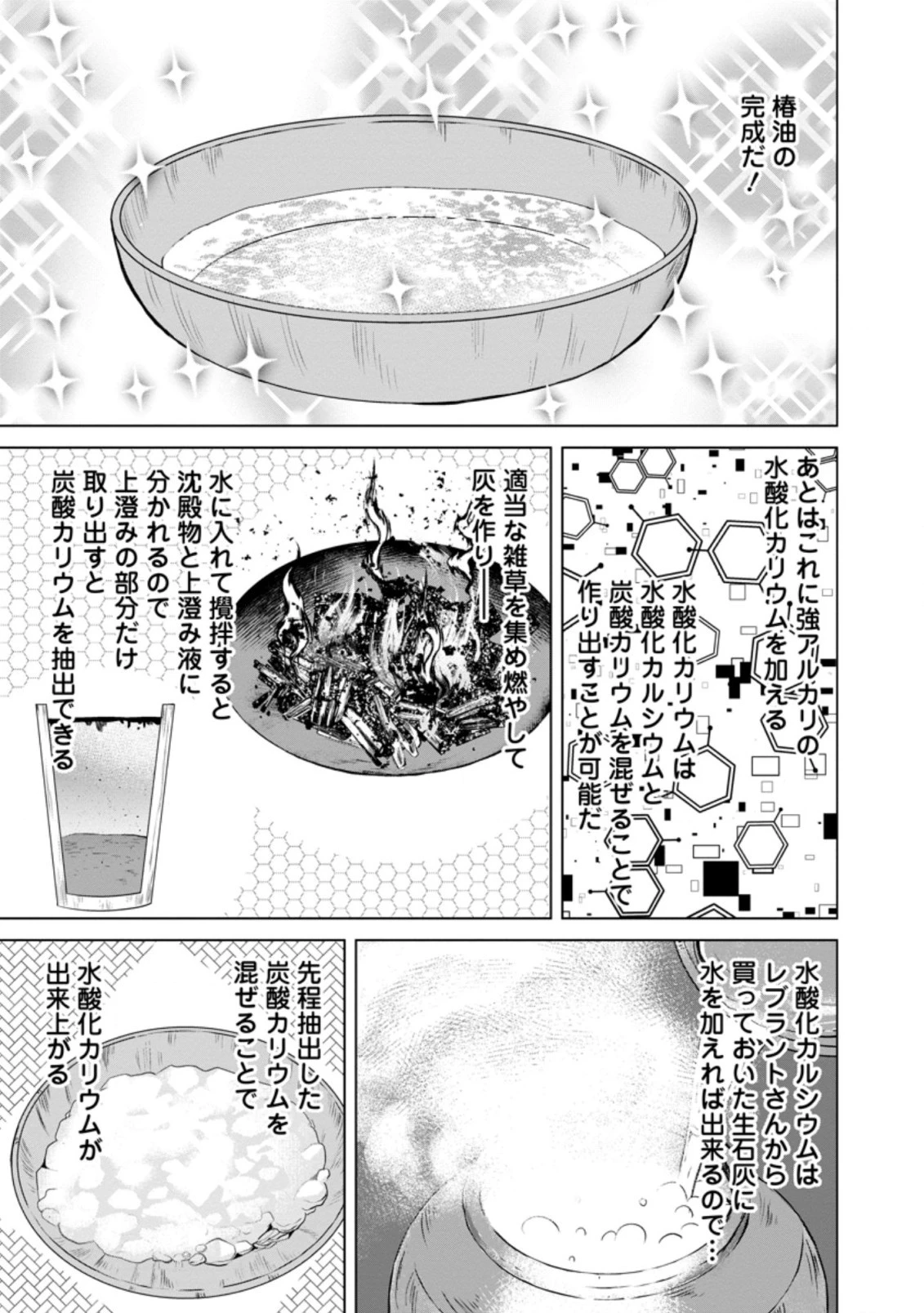 のんべんだらりな転生者～貧乏農家を満喫す～ 第8.2話 - 9