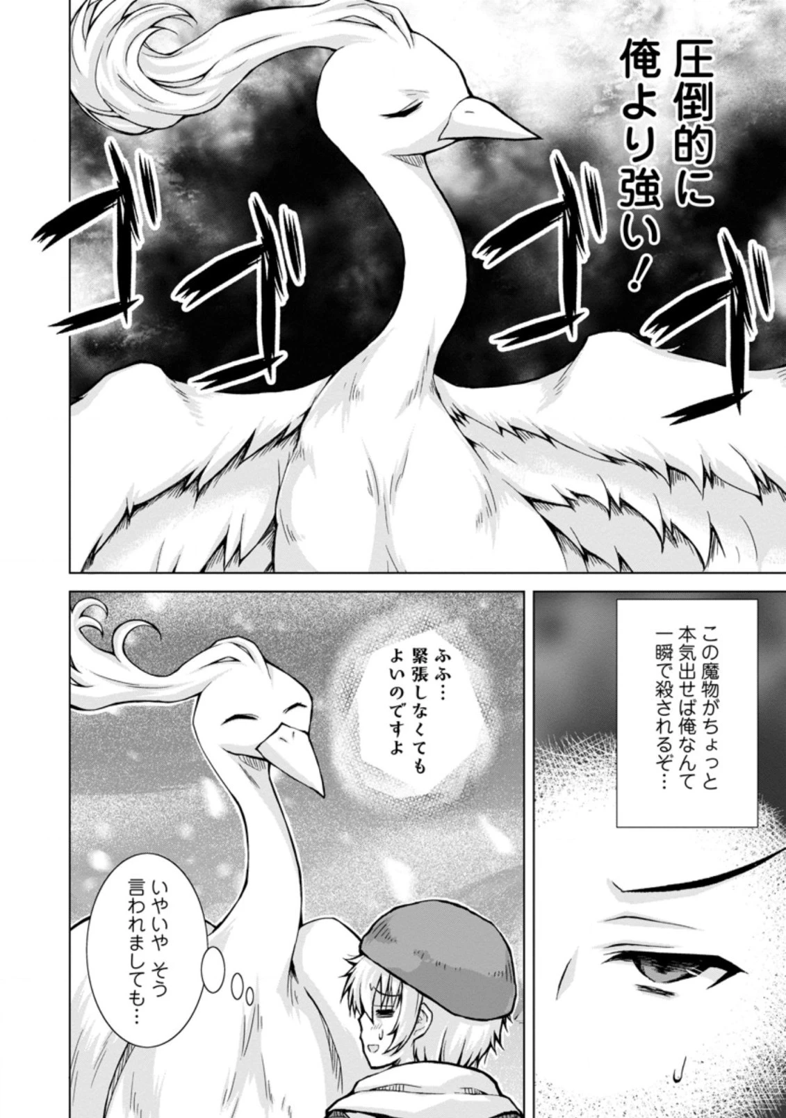 のんべんだらりな転生者～貧乏農家を満喫す～ 第9.2話 - 2