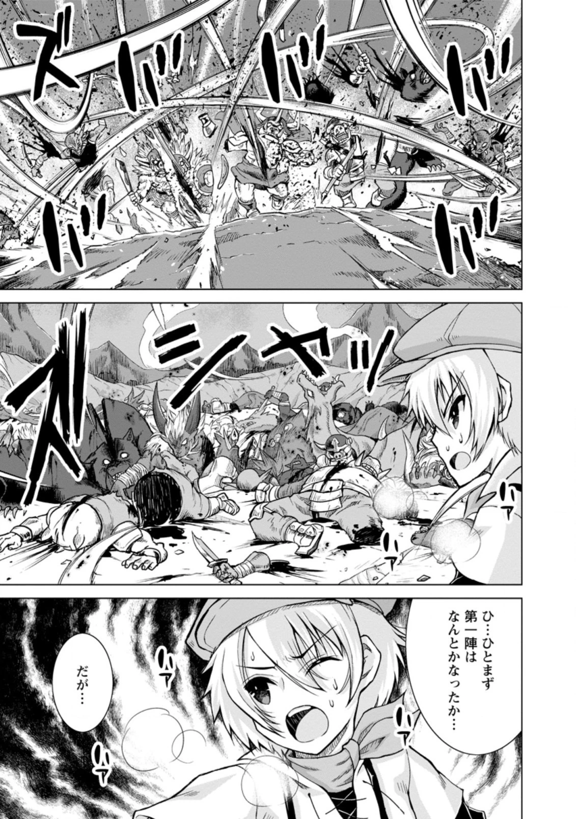 のんべんだらりな転生者～貧乏農家を満喫す～ 第10.1話 - 11