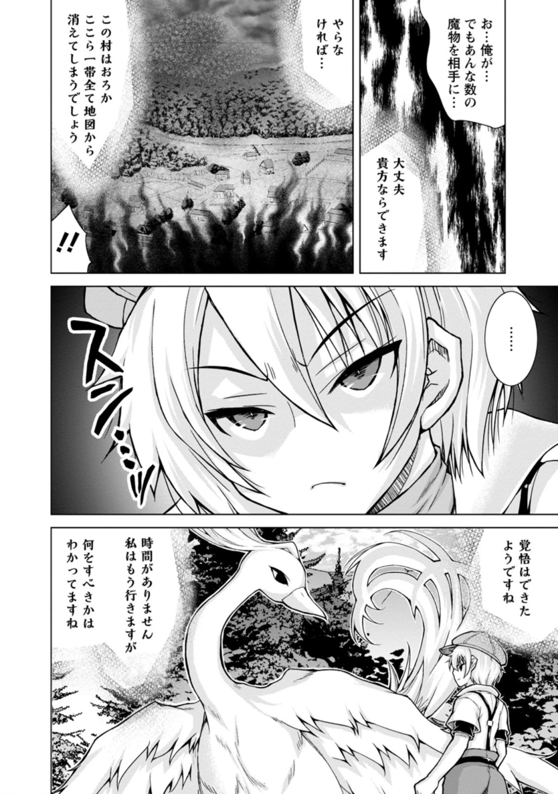 のんべんだらりな転生者～貧乏農家を満喫す～ 第10.3話 - 2