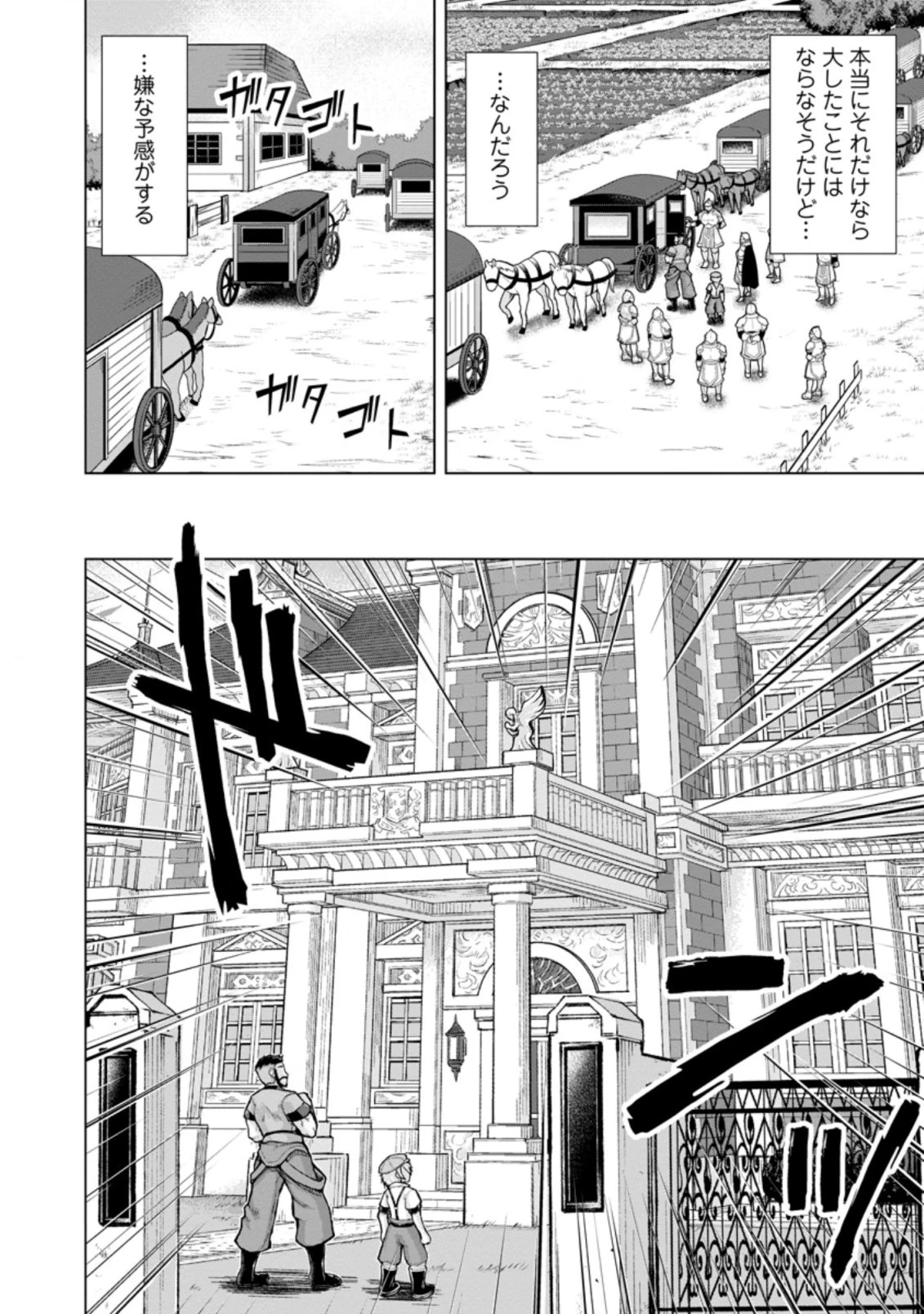 のんべんだらりな転生者～貧乏農家を満喫す～ 第11.2話 - 10