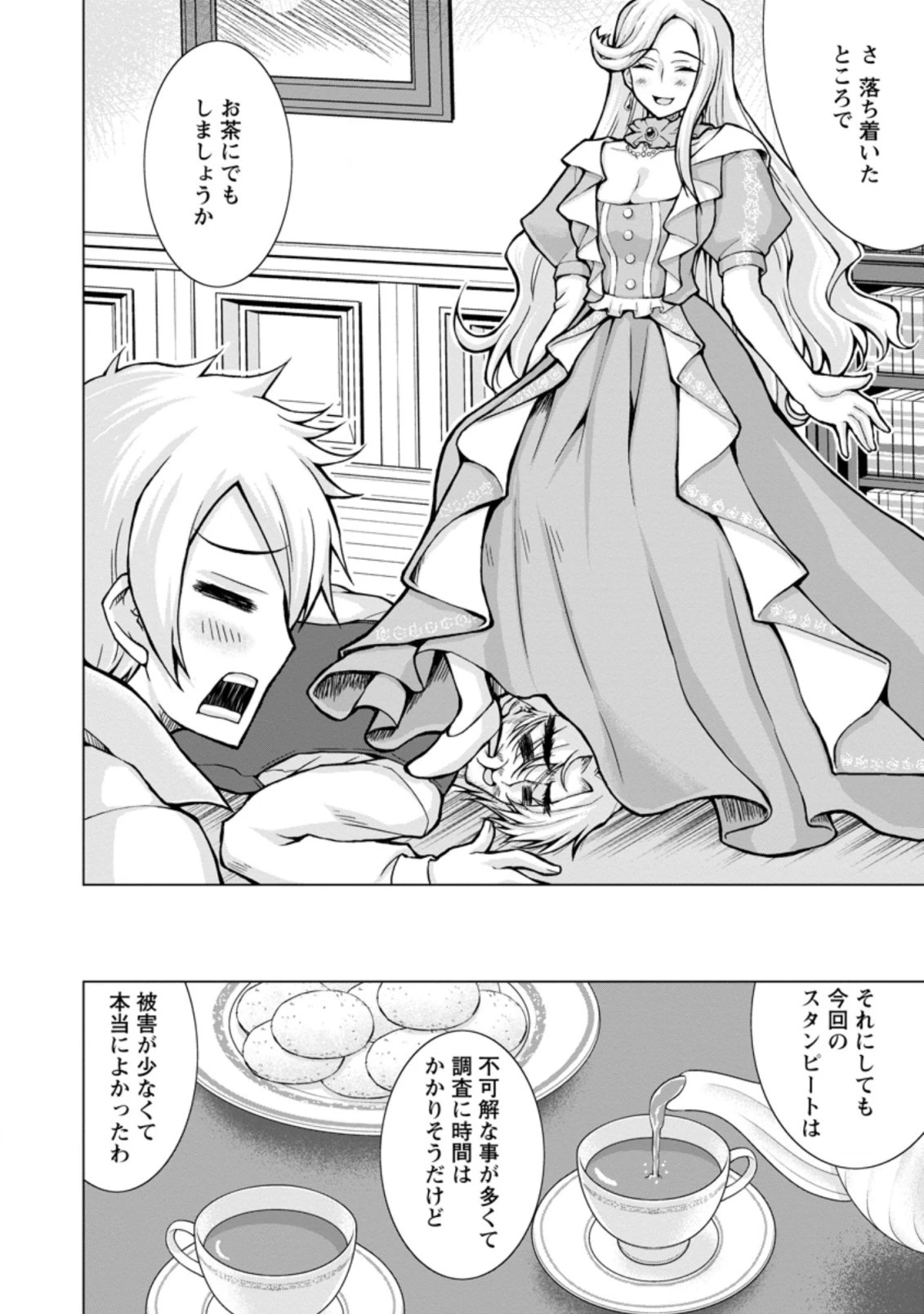 のんべんだらりな転生者～貧乏農家を満喫す～ 第12.1話 - 4