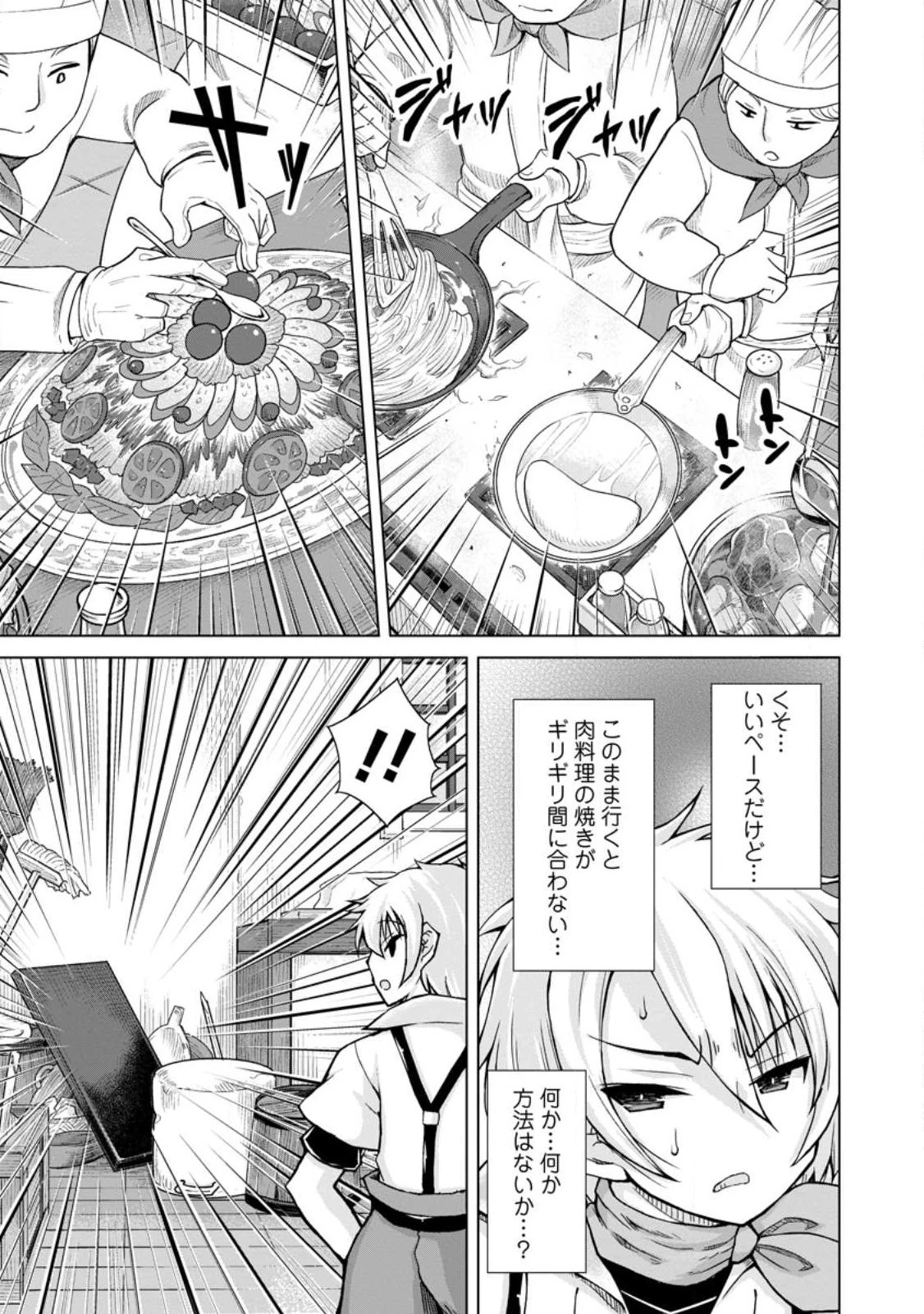 のんべんだらりな転生者～貧乏農家を満喫す～ 第17.1話 - 7