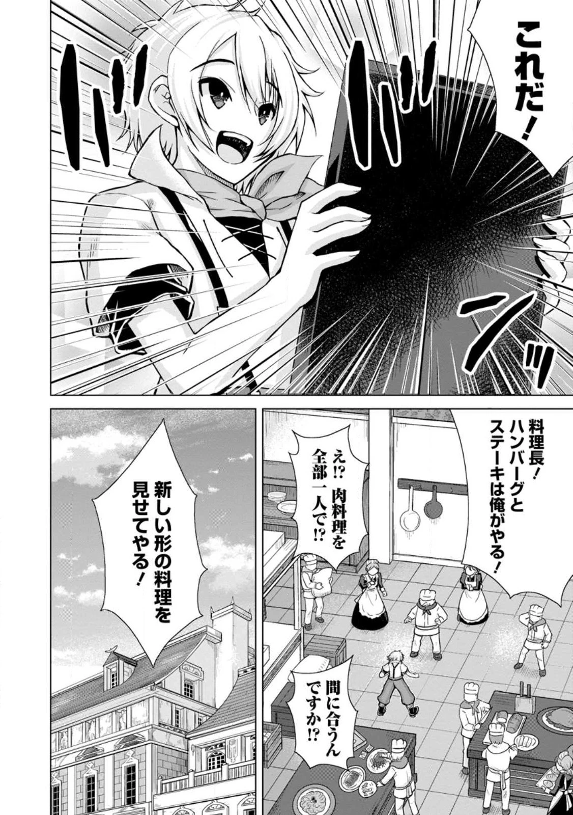 のんべんだらりな転生者～貧乏農家を満喫す～ 第17.1話 - 8