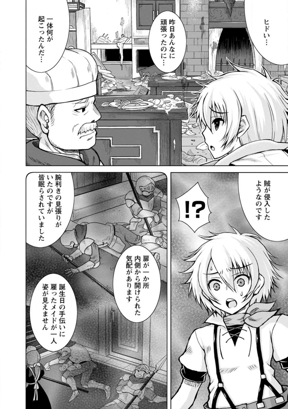 のんべんだらりな転生者～貧乏農家を満喫す～ 第17.2話 - 2