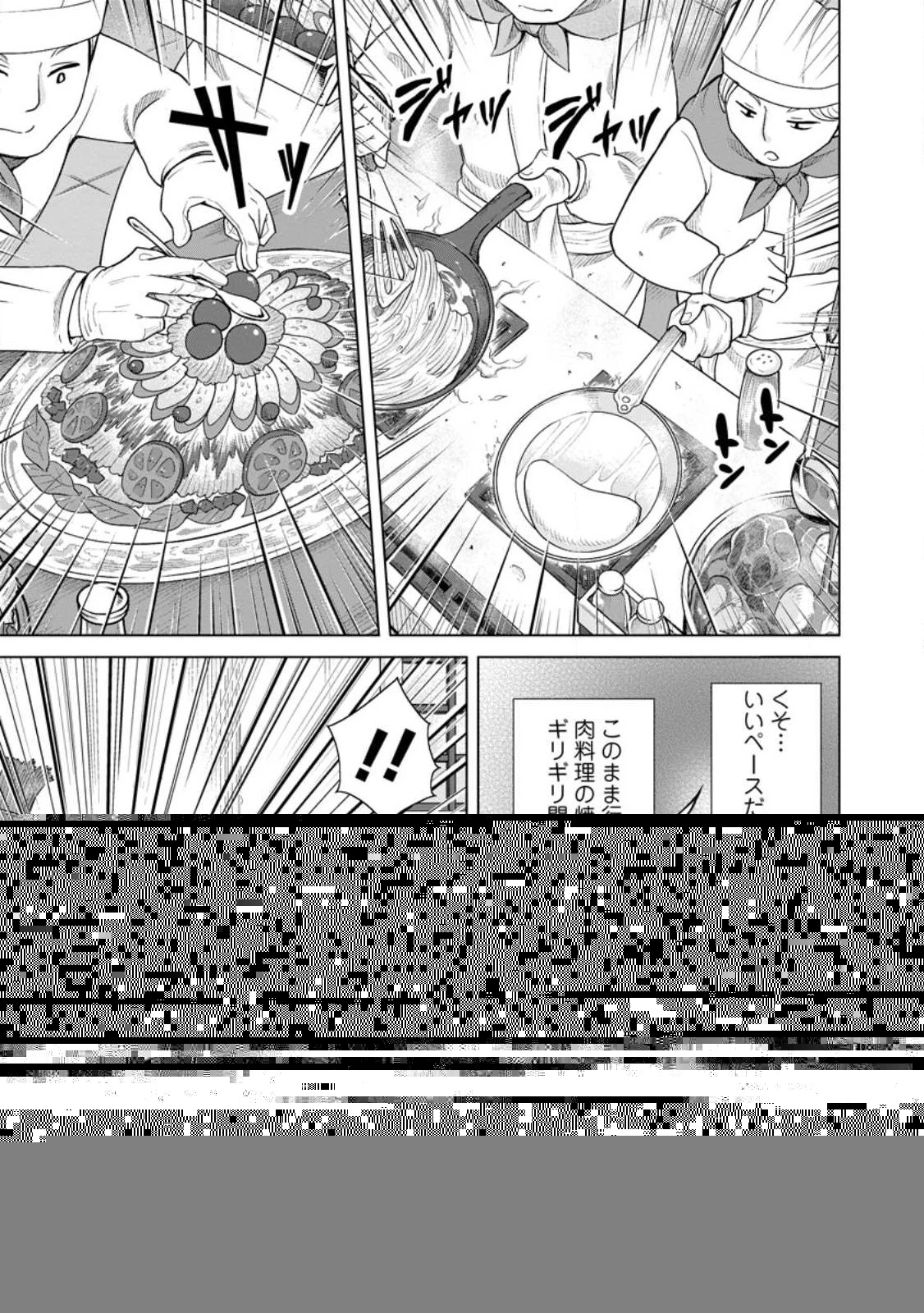 のんべんだらりな転生者～貧乏農家を満喫す～ 第17.3話 - 6