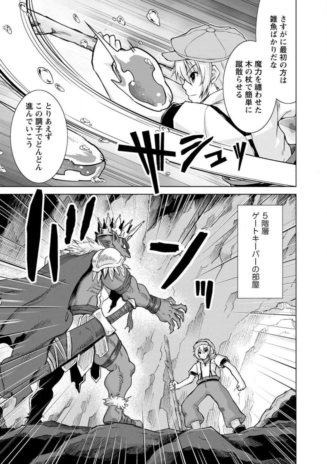 のんべんだらりな転生者～貧乏農家を満喫す～ 第18.1話 - 5