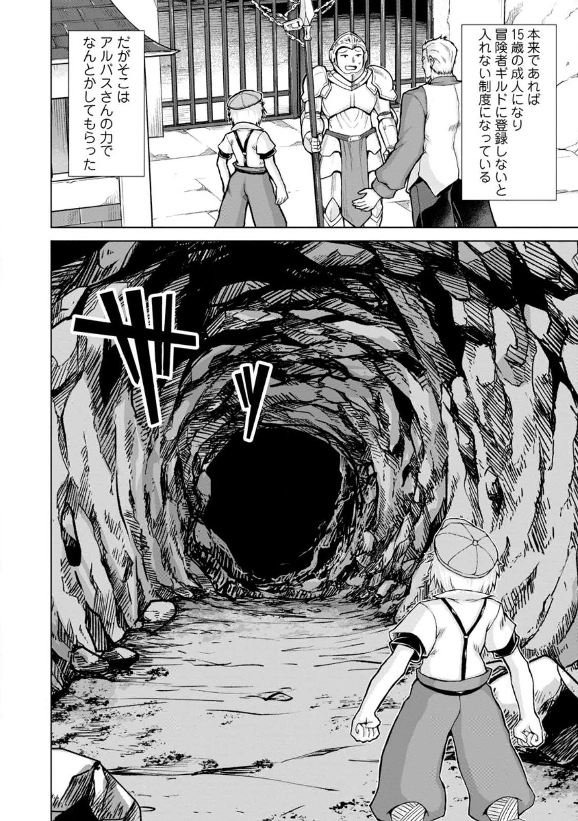 のんべんだらりな転生者～貧乏農家を満喫す～ 第18.3話 - 2