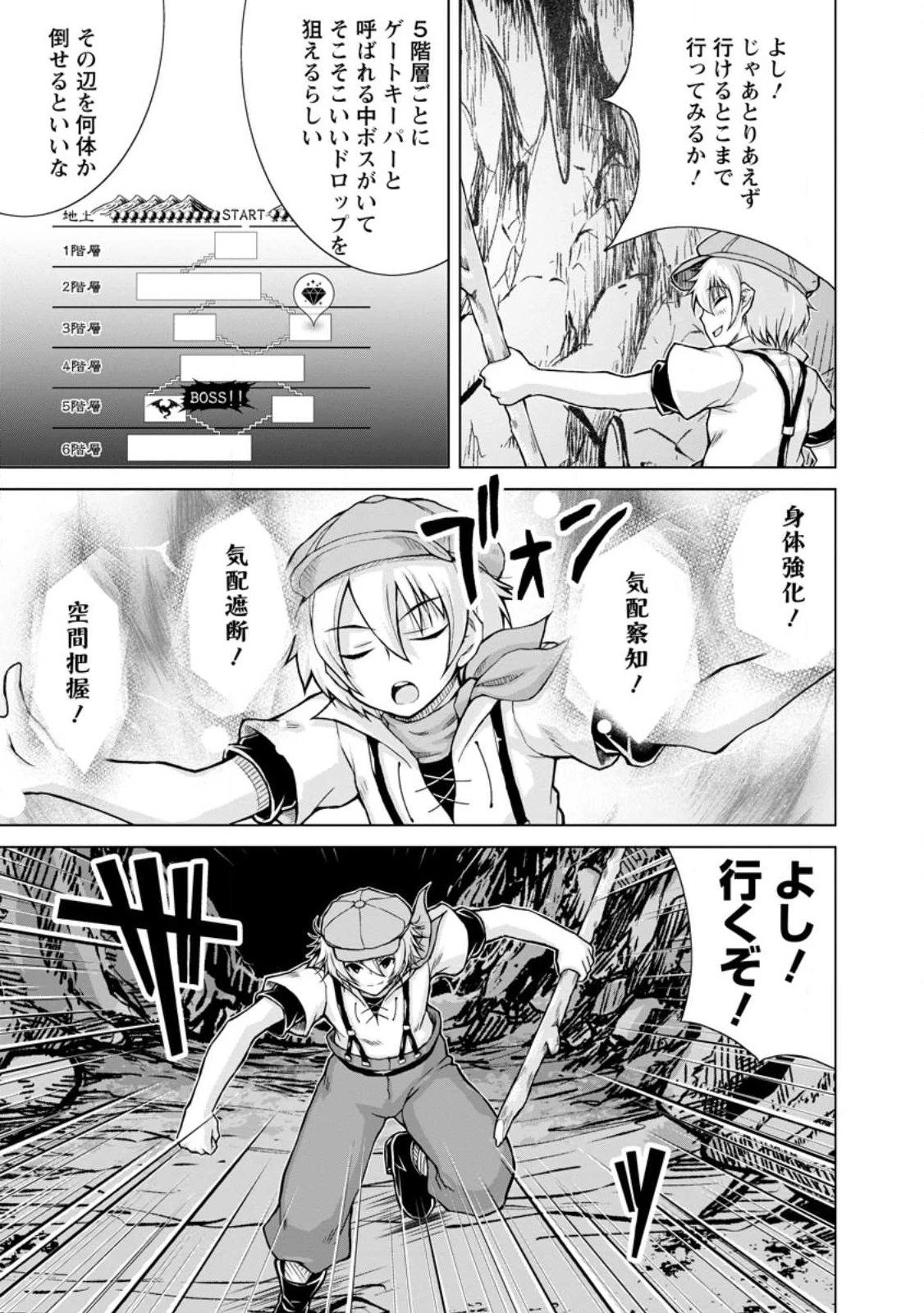 のんべんだらりな転生者～貧乏農家を満喫す～ 第18.3話 - 3