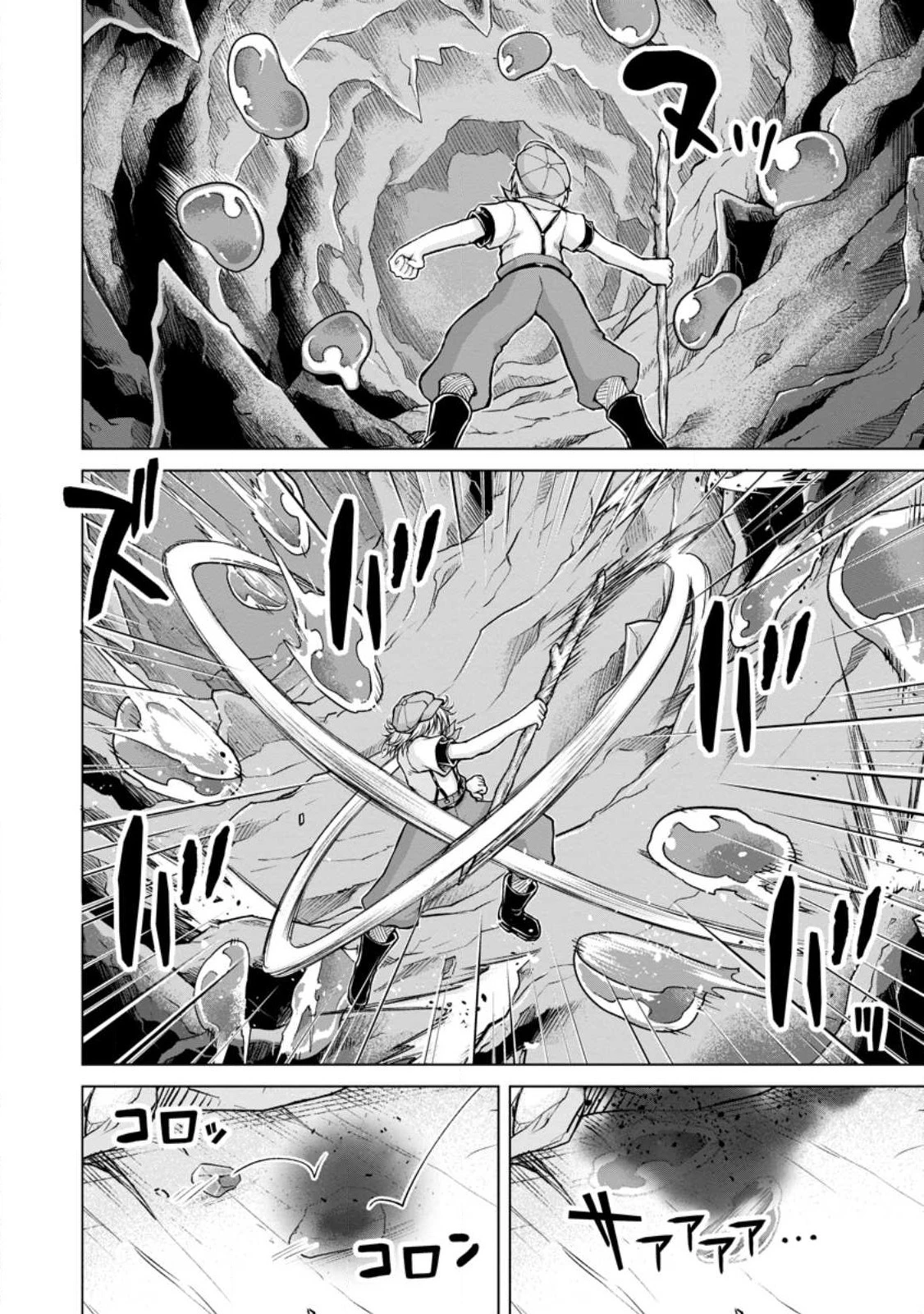 のんべんだらりな転生者～貧乏農家を満喫す～ 第18.3話 - 4