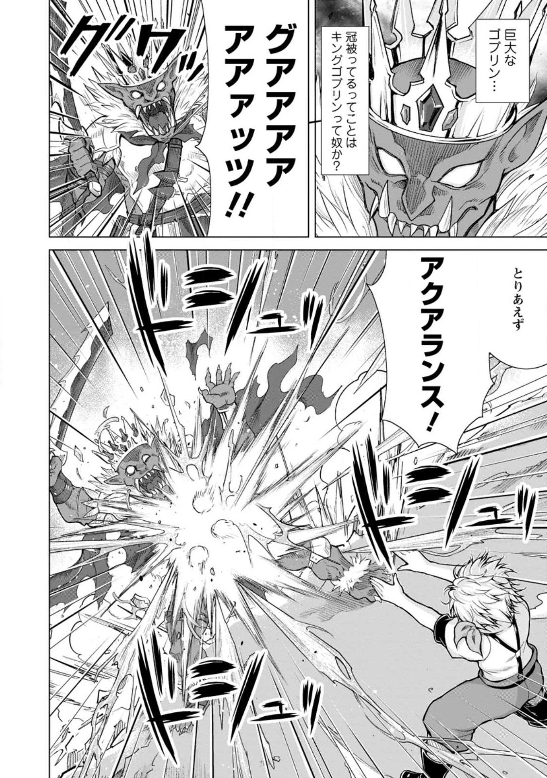 のんべんだらりな転生者～貧乏農家を満喫す～ 第18.3話 - 6