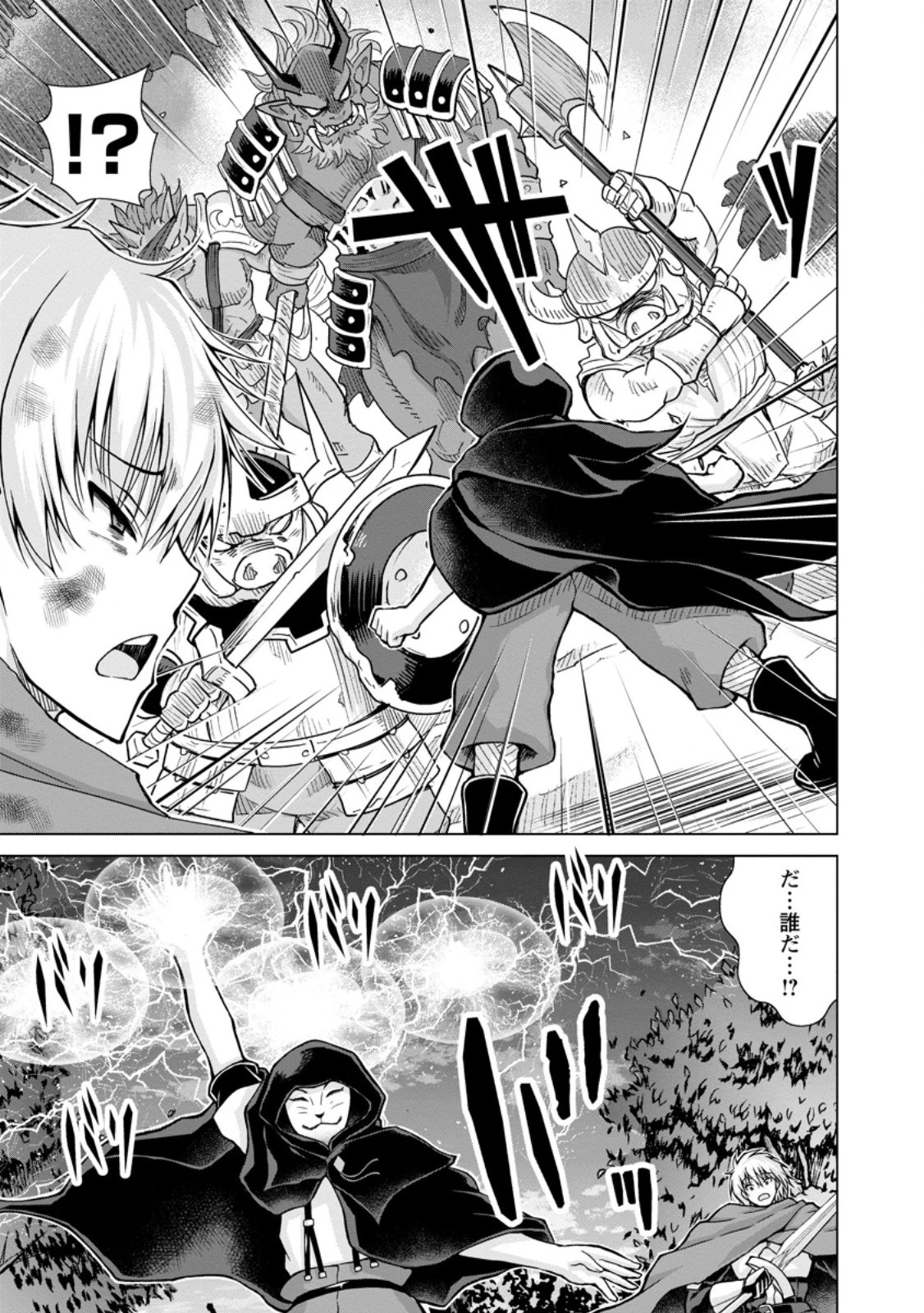 のんべんだらりな転生者～貧乏農家を満喫す～ 第19.1話 - 3