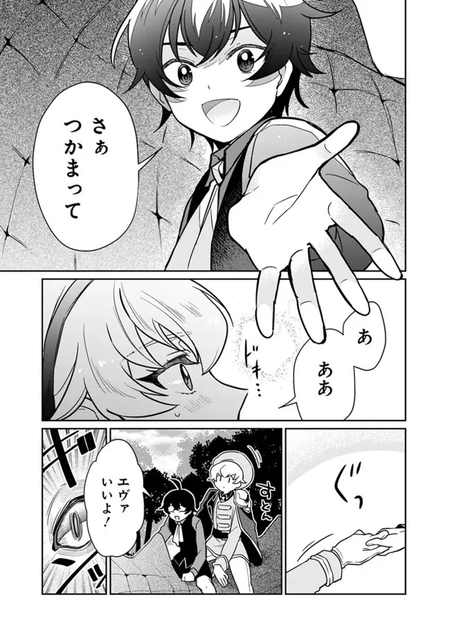 報われなかった村人A、貴族に拾われて溺愛される上に、実は持っていた伝説級の神スキルも覚醒した 第2話 - 7