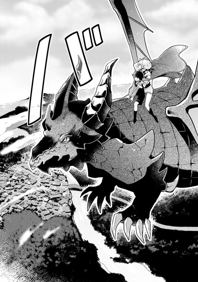 報われなかった村人A、貴族に拾われて溺愛される上に、実は持っていた伝説級の神スキルも覚醒した 第2話 - 9