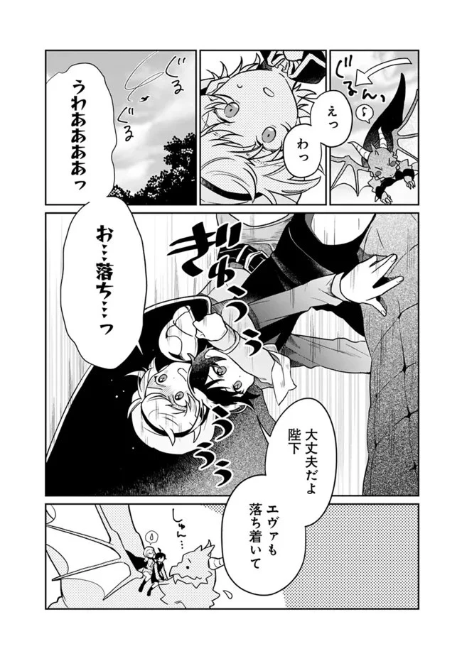 報われなかった村人A、貴族に拾われて溺愛される上に、実は持っていた伝説級の神スキルも覚醒した 第2話 - 10