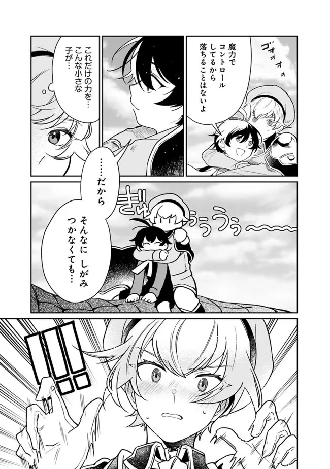 報われなかった村人A、貴族に拾われて溺愛される上に、実は持っていた伝説級の神スキルも覚醒した 第2話 - 11