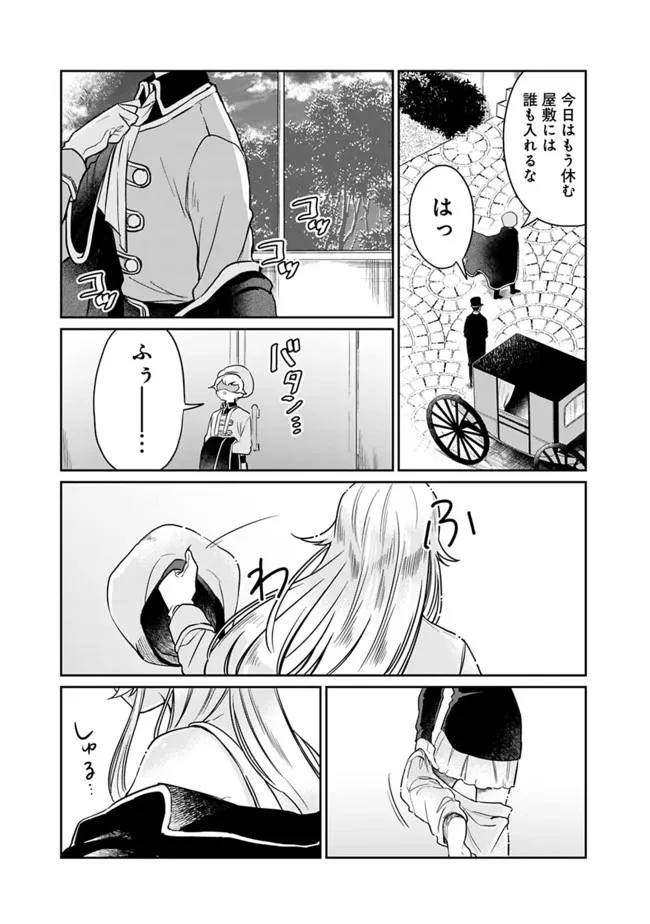 報われなかった村人A、貴族に拾われて溺愛される上に、実は持っていた伝説級の神スキルも覚醒した 第2話 - 15