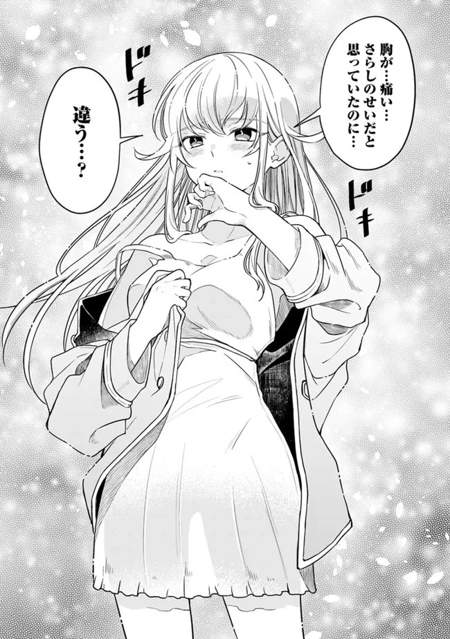 報われなかった村人A、貴族に拾われて溺愛される上に、実は持っていた伝説級の神スキルも覚醒した 第2話 - 16