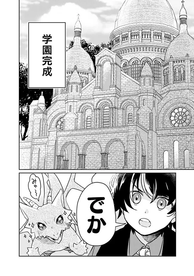 報われなかった村人A、貴族に拾われて溺愛される上に、実は持っていた伝説級の神スキルも覚醒した 第3話 - 4