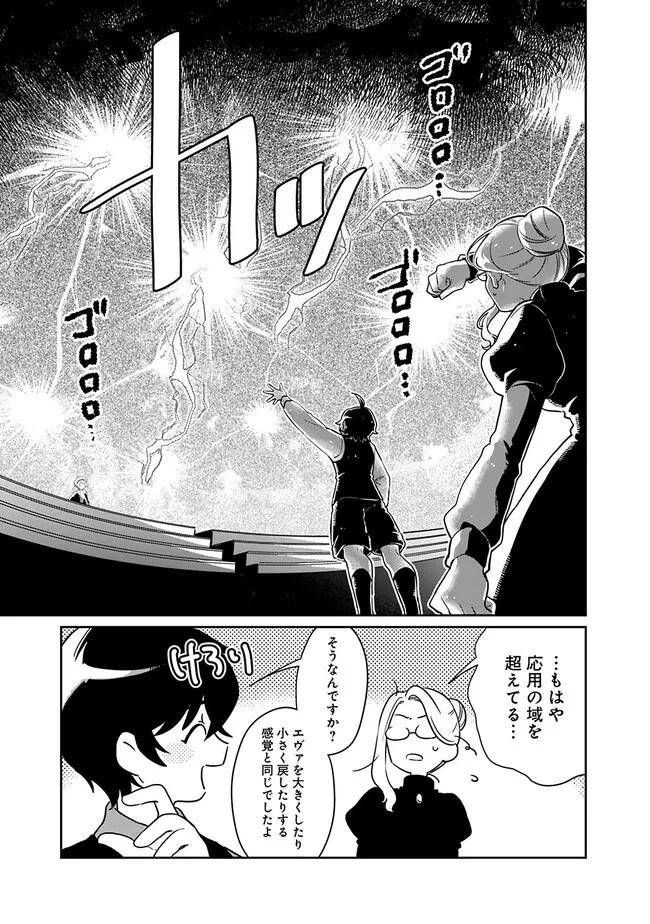 報われなかった村人A、貴族に拾われて溺愛される上に、実は持っていた伝説級の神スキルも覚醒した 第3話 - 15