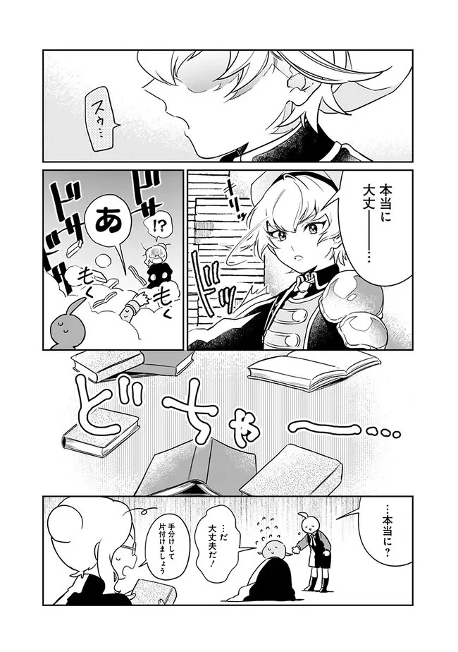 報われなかった村人A、貴族に拾われて溺愛される上に、実は持っていた伝説級の神スキルも覚醒した 第3話 - 19