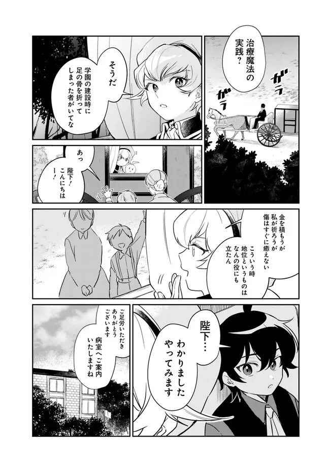 報われなかった村人A、貴族に拾われて溺愛される上に、実は持っていた伝説級の神スキルも覚醒した 第4話 - 4