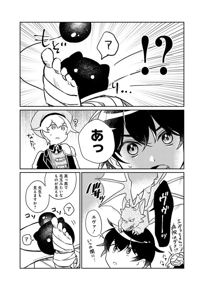 報われなかった村人A、貴族に拾われて溺愛される上に、実は持っていた伝説級の神スキルも覚醒した 第4話 - 6