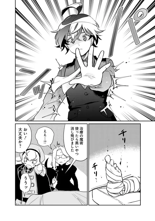 報われなかった村人A、貴族に拾われて溺愛される上に、実は持っていた伝説級の神スキルも覚醒した 第4話 - 8