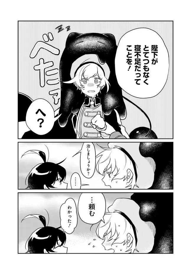 報われなかった村人A、貴族に拾われて溺愛される上に、実は持っていた伝説級の神スキルも覚醒した 第4話 - 15