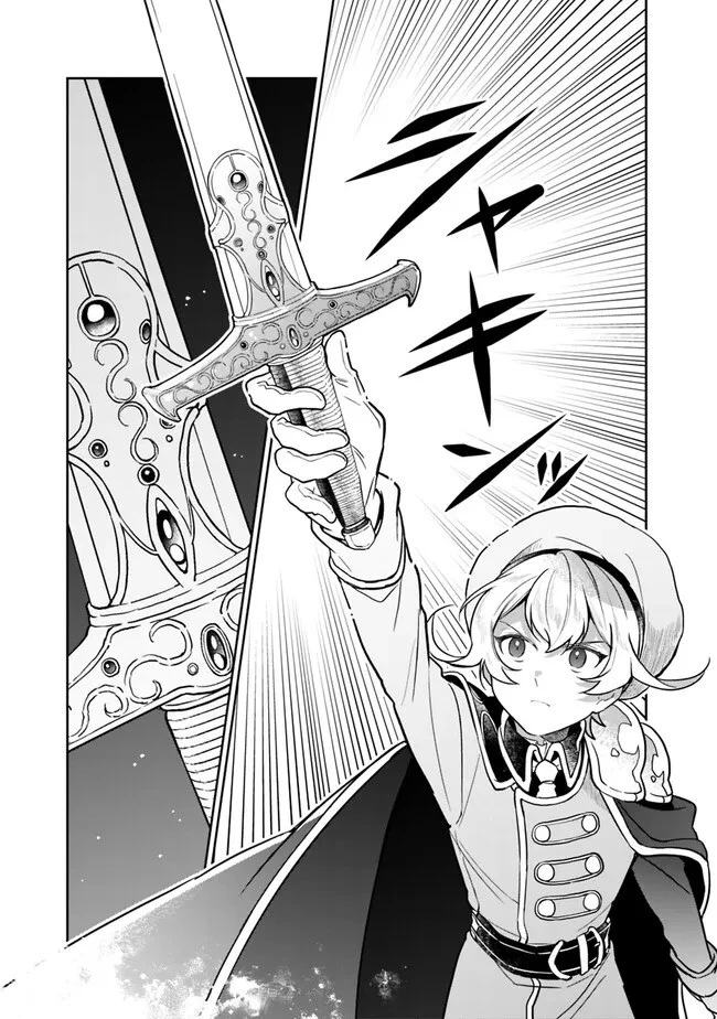 報われなかった村人A、貴族に拾われて溺愛される上に、実は持っていた伝説級の神スキルも覚醒した 第5話 - 5