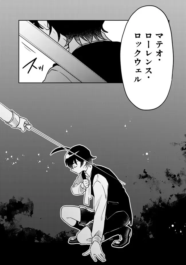 報われなかった村人A、貴族に拾われて溺愛される上に、実は持っていた伝説級の神スキルも覚醒した 第5話 - 6