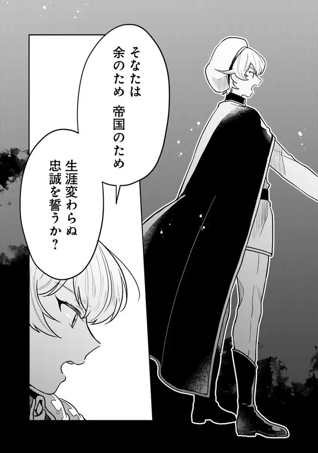 報われなかった村人A、貴族に拾われて溺愛される上に、実は持っていた伝説級の神スキルも覚醒した 第5話 - 7