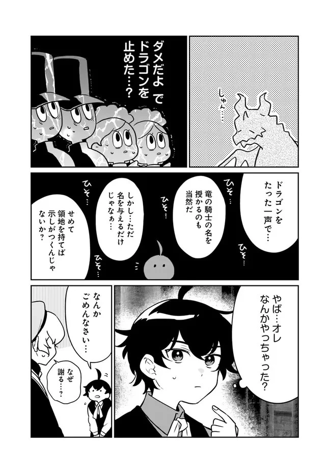 報われなかった村人A、貴族に拾われて溺愛される上に、実は持っていた伝説級の神スキルも覚醒した 第5話 - 11