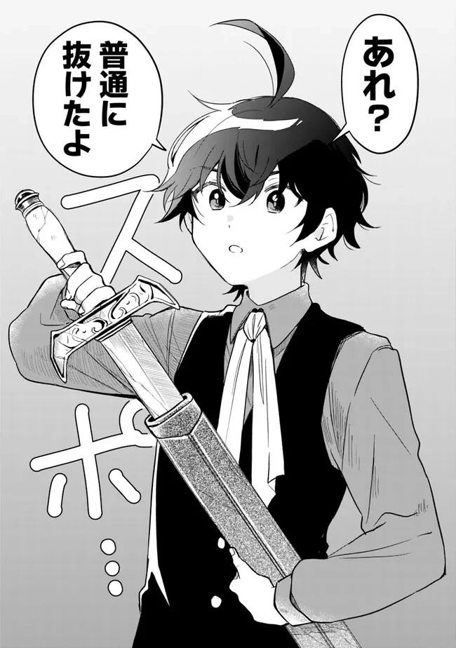 報われなかった村人A、貴族に拾われて溺愛される上に、実は持っていた伝説級の神スキルも覚醒した 第6話 - 6