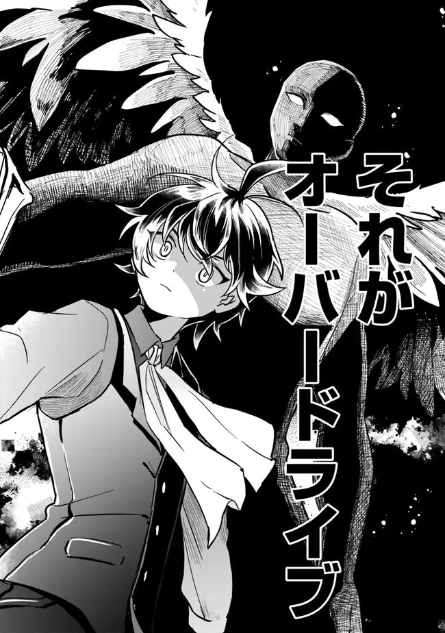 報われなかった村人A、貴族に拾われて溺愛される上に、実は持っていた伝説級の神スキルも覚醒した 第6話 - 10