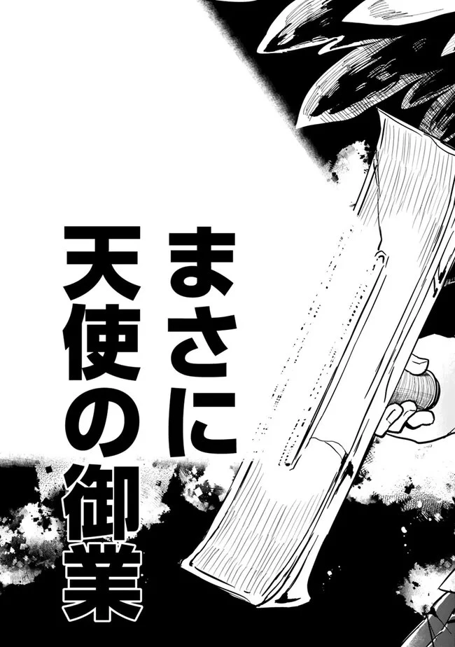 報われなかった村人A、貴族に拾われて溺愛される上に、実は持っていた伝説級の神スキルも覚醒した 第6話 - 11