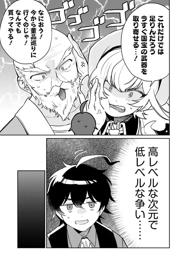 報われなかった村人A、貴族に拾われて溺愛される上に、実は持っていた伝説級の神スキルも覚醒した 第6話 - 13