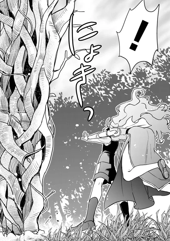 報われなかった村人A、貴族に拾われて溺愛される上に、実は持っていた伝説級の神スキルも覚醒した 第9話 - 6