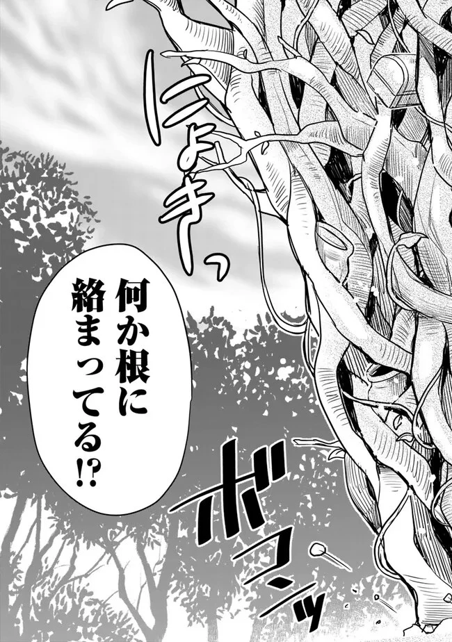 報われなかった村人A、貴族に拾われて溺愛される上に、実は持っていた伝説級の神スキルも覚醒した 第9話 - 7