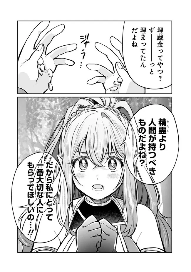 報われなかった村人A、貴族に拾われて溺愛される上に、実は持っていた伝説級の神スキルも覚醒した 第9話 - 9