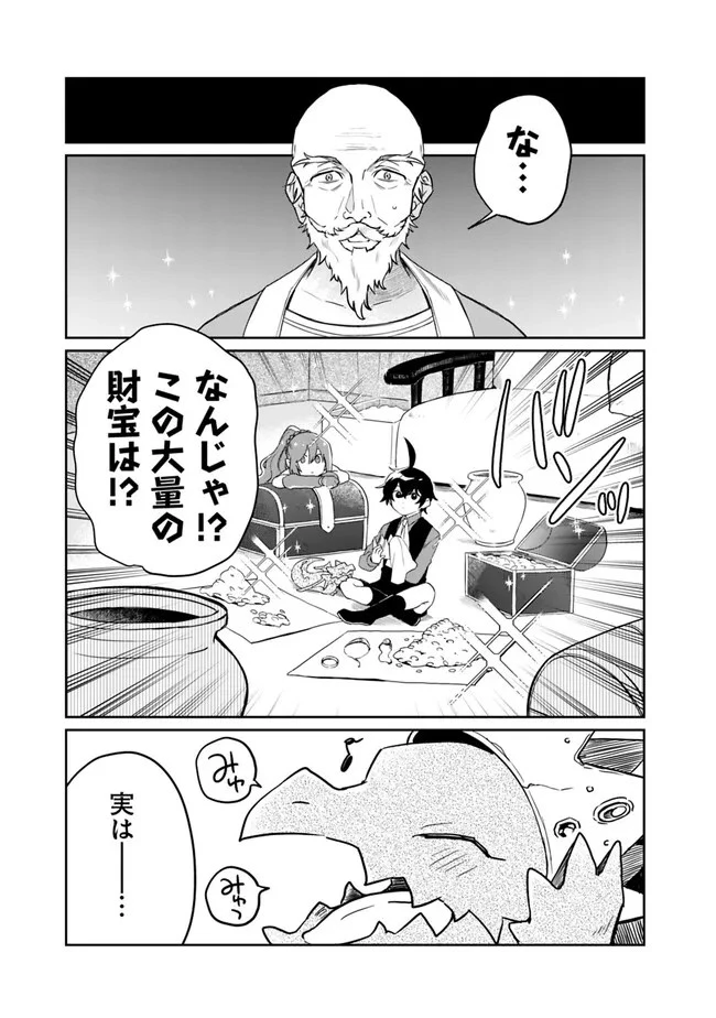 報われなかった村人A、貴族に拾われて溺愛される上に、実は持っていた伝説級の神スキルも覚醒した 第9話 - 11