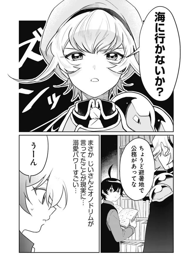 報われなかった村人A、貴族に拾われて溺愛される上に、実は持っていた伝説級の神スキルも覚醒した 第10話 - 2