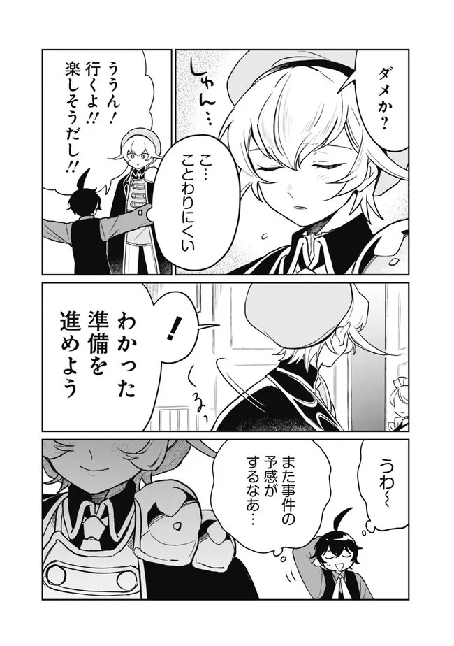 報われなかった村人A、貴族に拾われて溺愛される上に、実は持っていた伝説級の神スキルも覚醒した 第10話 - 3