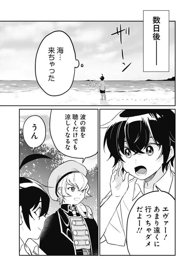 報われなかった村人A、貴族に拾われて溺愛される上に、実は持っていた伝説級の神スキルも覚醒した 第10話 - 4