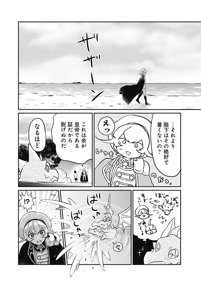 報われなかった村人A、貴族に拾われて溺愛される上に、実は持っていた伝説級の神スキルも覚醒した 第10話 - 5